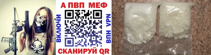 A-PVP мука Купить закладки Новозыбков
