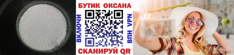 Бутират жидкий экстази  Купить  Новозыбков 