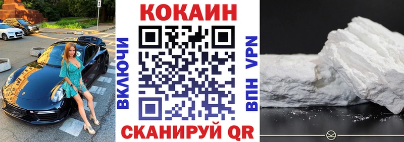 Купить  Новозыбков  COCAIN Колумбийский 