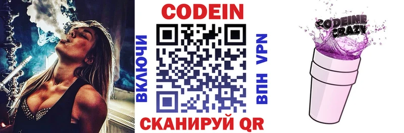 Купить  Новозыбков  Кодеиновый сироп Lean напиток Lean (лин) 