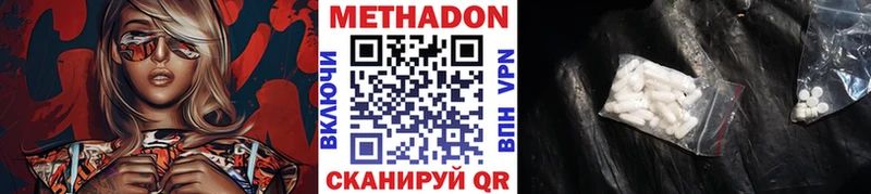 Купить где  Новозыбков  Метадон methadone 